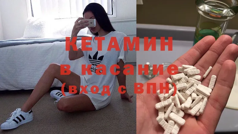 Кетамин ketamine  Аргун 